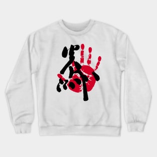 Enho Sumo Tegata Crewneck Sweatshirt